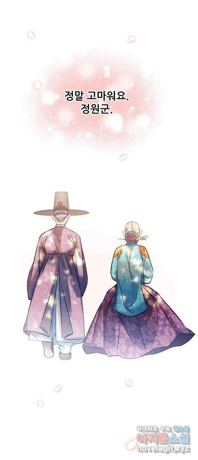 광해의 연인 외전 2화 55