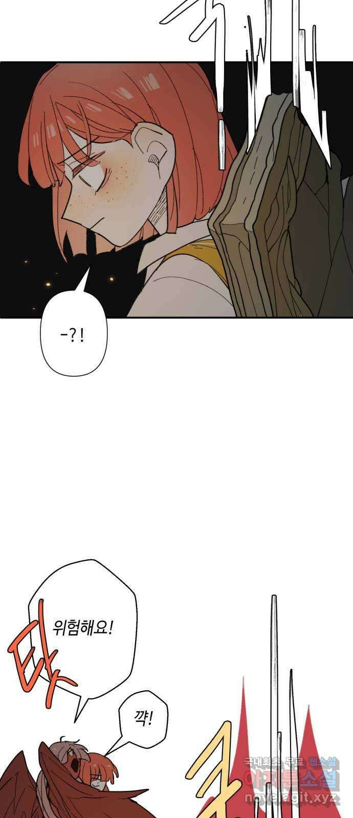 밤을 깨우는 마법 72화 악몽으로부터(5) 11