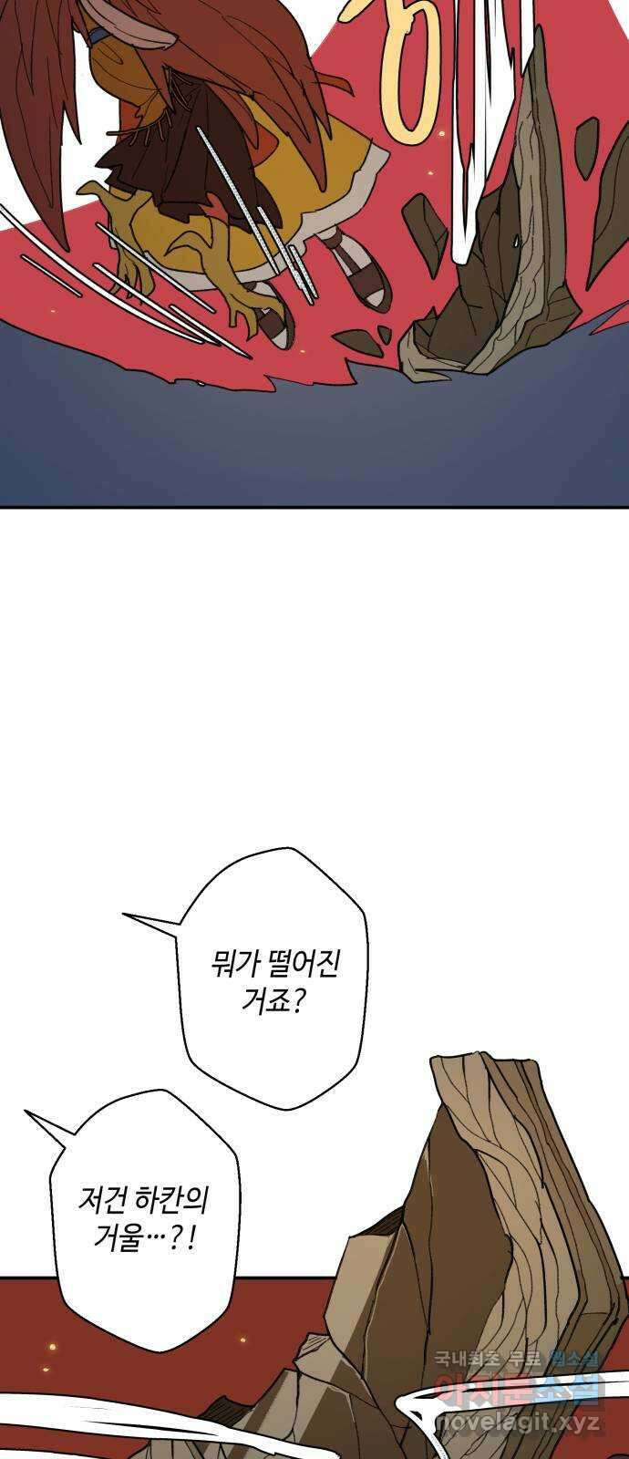 밤을 깨우는 마법 72화 악몽으로부터(5) 12