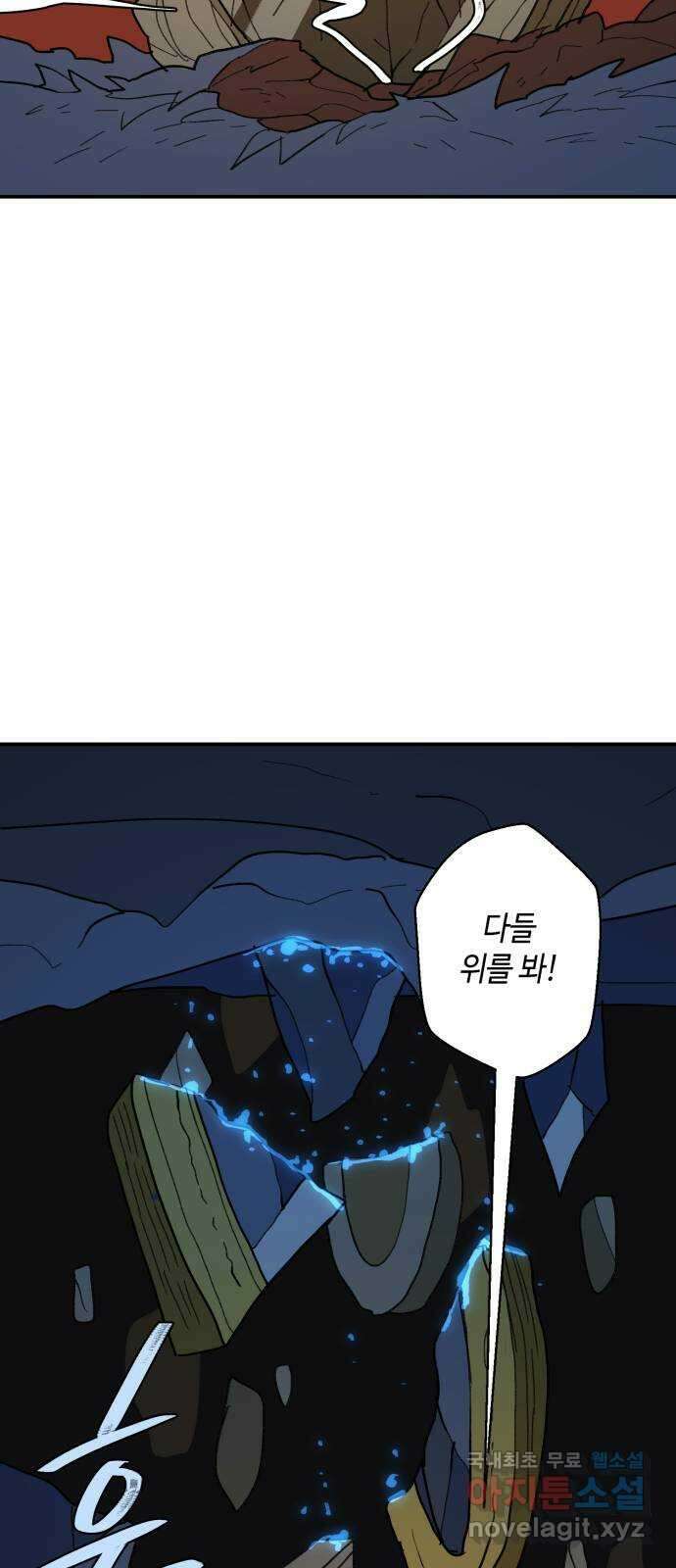 밤을 깨우는 마법 72화 악몽으로부터(5) 13