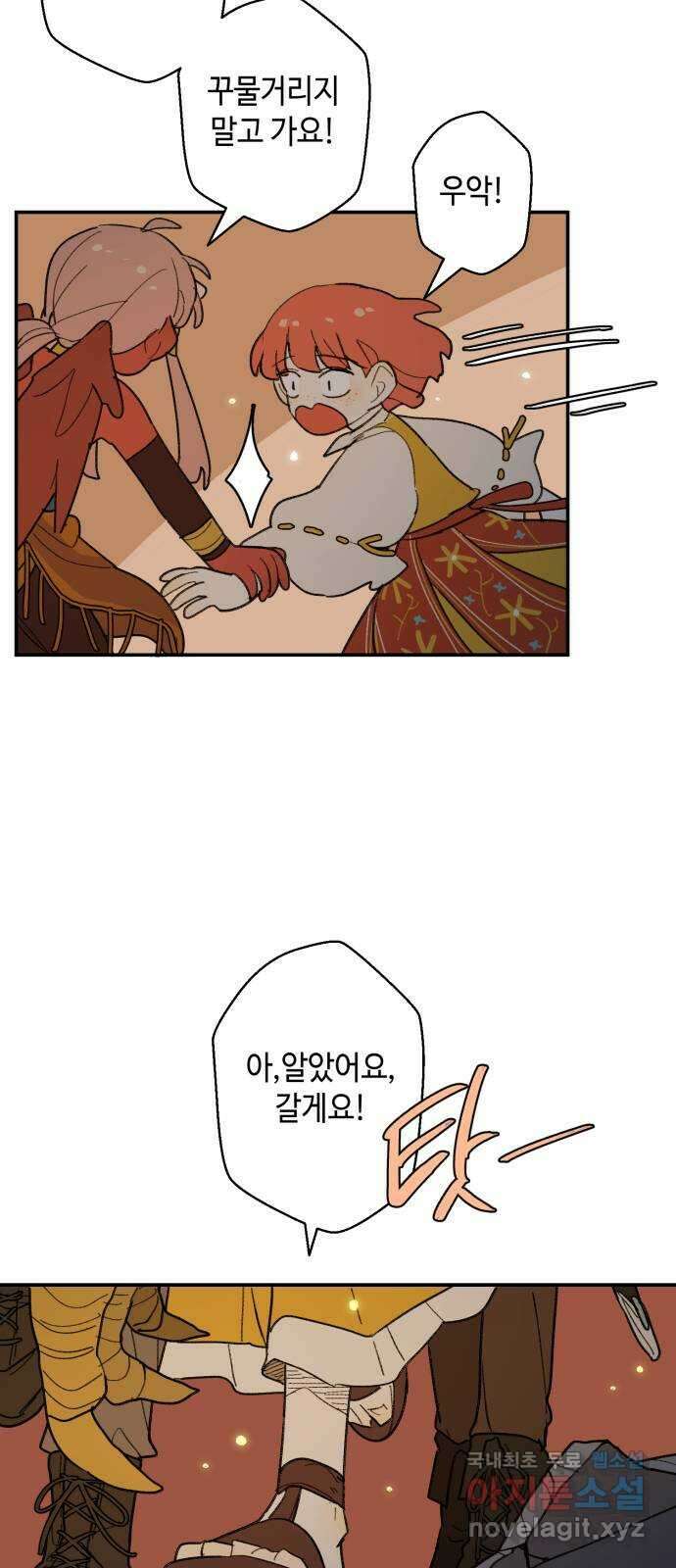 밤을 깨우는 마법 72화 악몽으로부터(5) 26