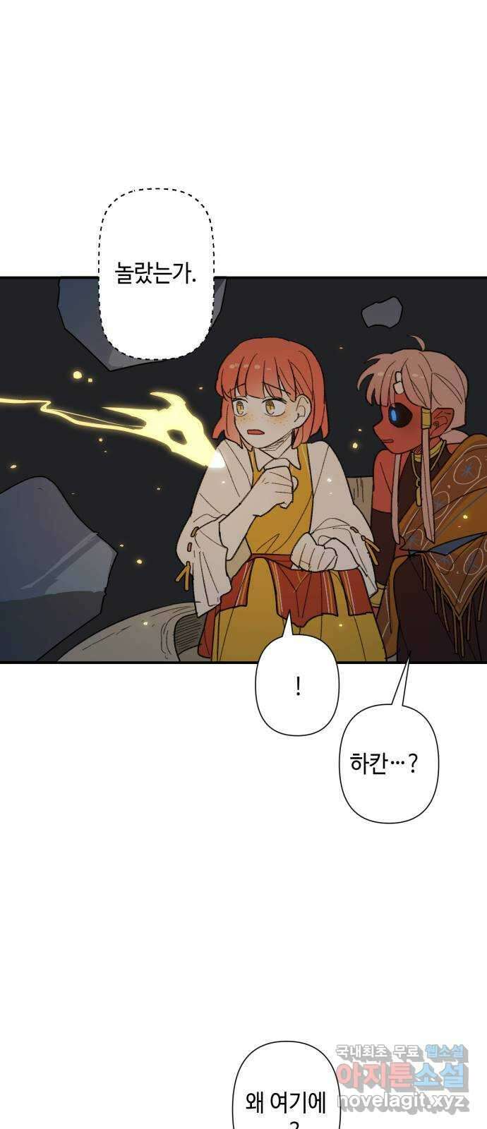 밤을 깨우는 마법 72화 악몽으로부터(5) 28