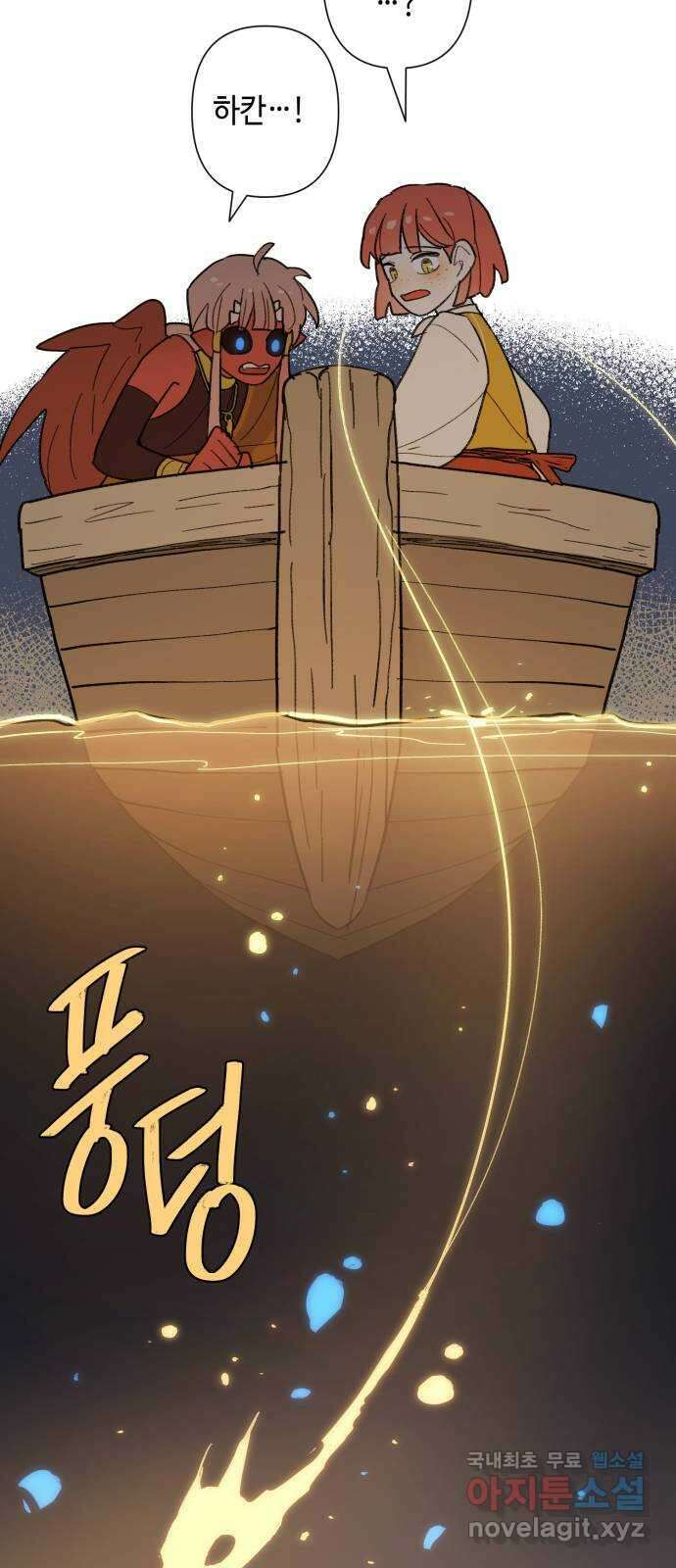 밤을 깨우는 마법 72화 악몽으로부터(5) 29