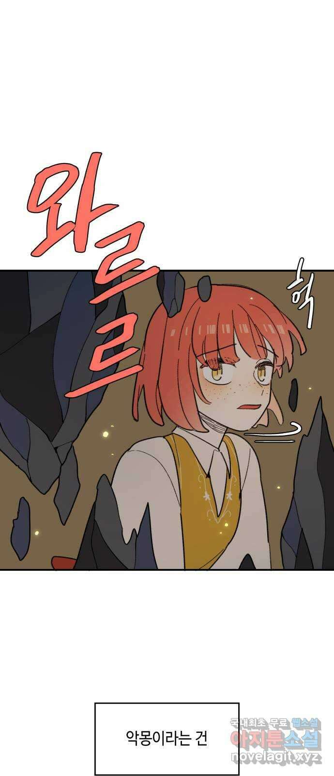 밤을 깨우는 마법 72화 악몽으로부터(5) 33