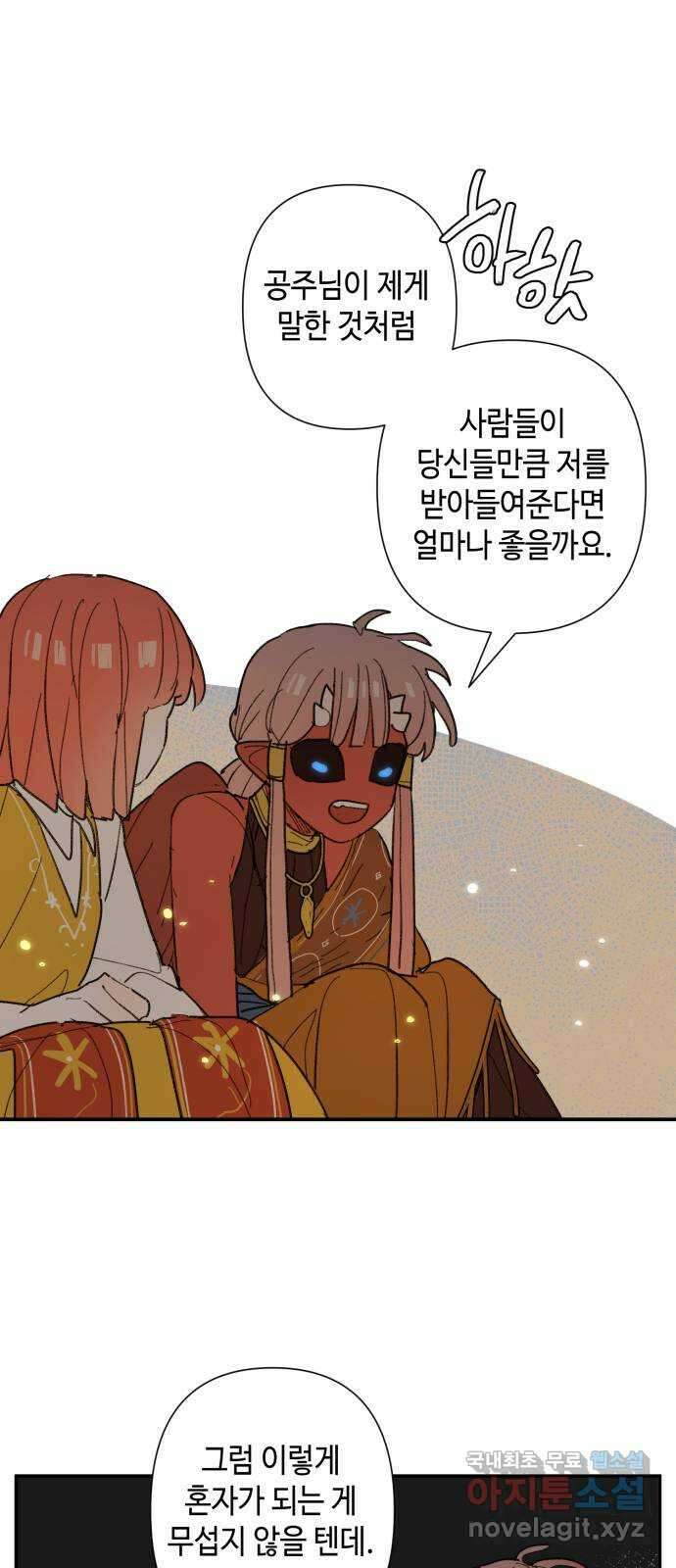밤을 깨우는 마법 72화 악몽으로부터(5) 41
