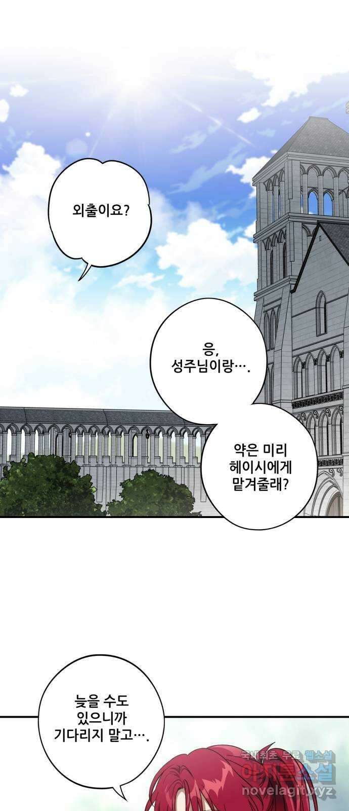 저무는 해, 시린 눈 124화 : 죽은 자는 말이 없다 (1) 1