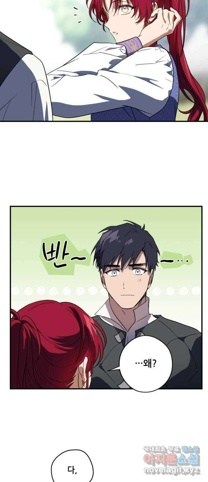 저무는 해, 시린 눈 124화 : 죽은 자는 말이 없다 (1) 2