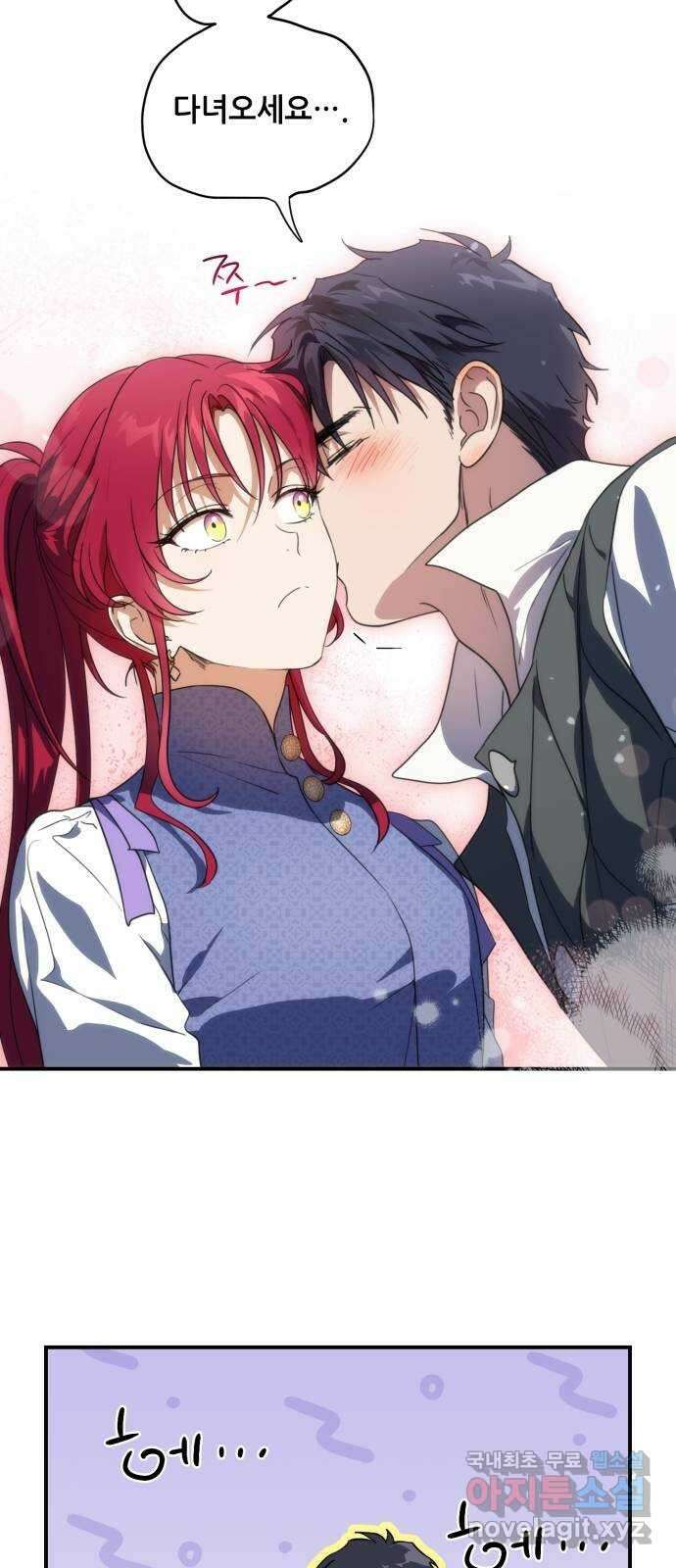 저무는 해, 시린 눈 124화 : 죽은 자는 말이 없다 (1) 3