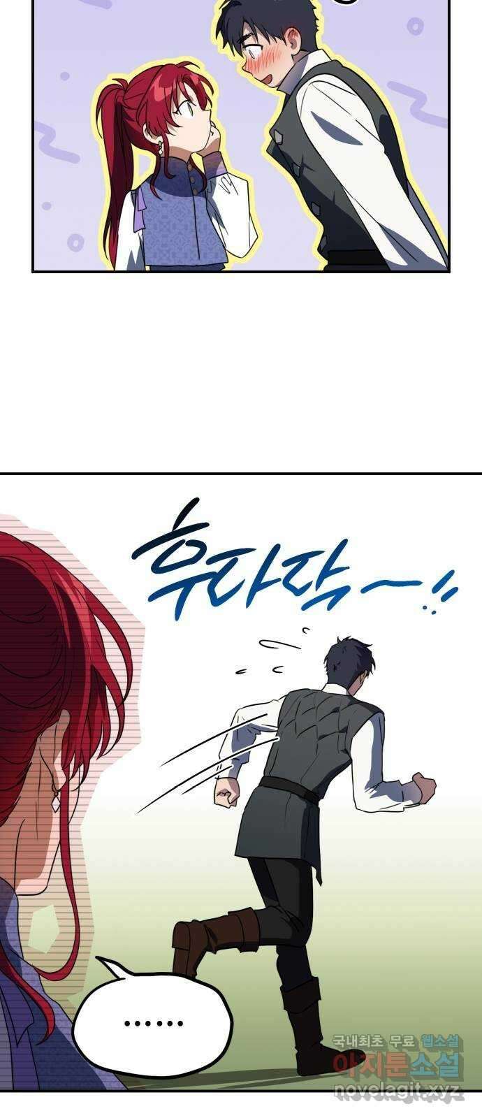 저무는 해, 시린 눈 124화 : 죽은 자는 말이 없다 (1) 4