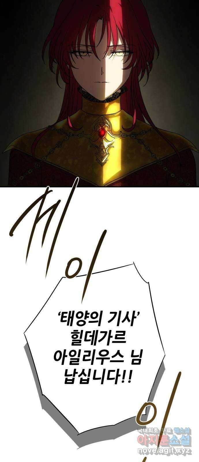 저무는 해, 시린 눈 124화 : 죽은 자는 말이 없다 (1) 6