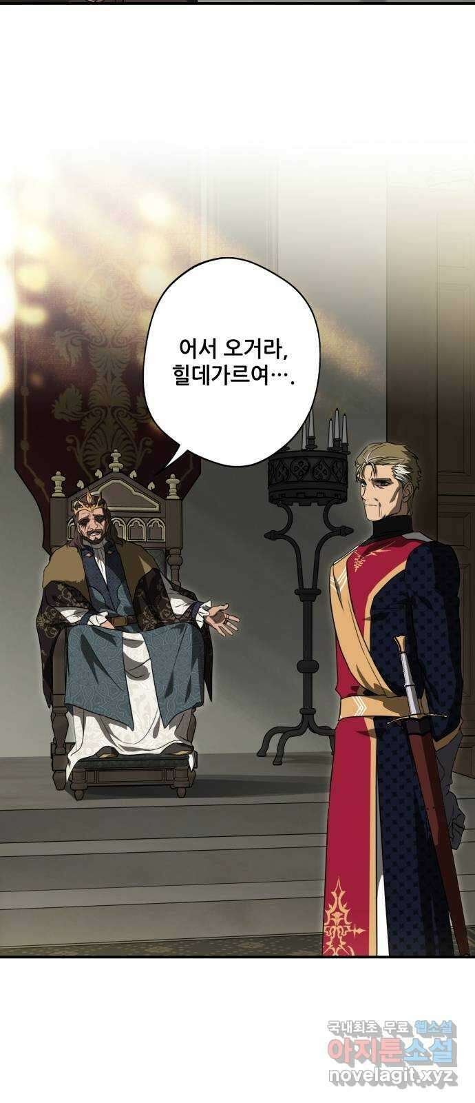 저무는 해, 시린 눈 124화 : 죽은 자는 말이 없다 (1) 10