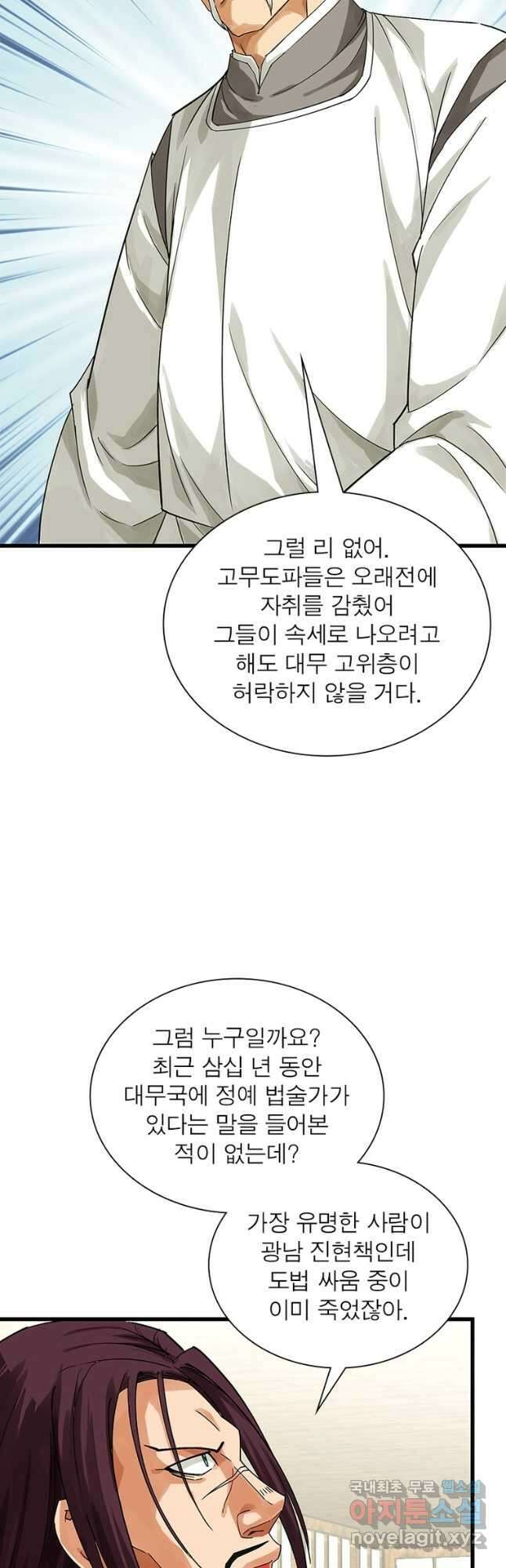 천신회귀 125화 5