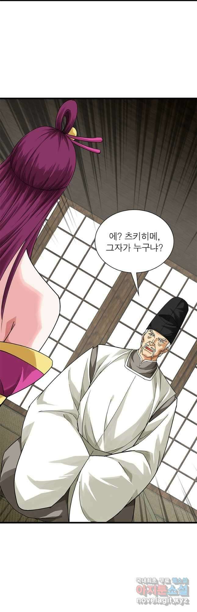 천신회귀 125화 7