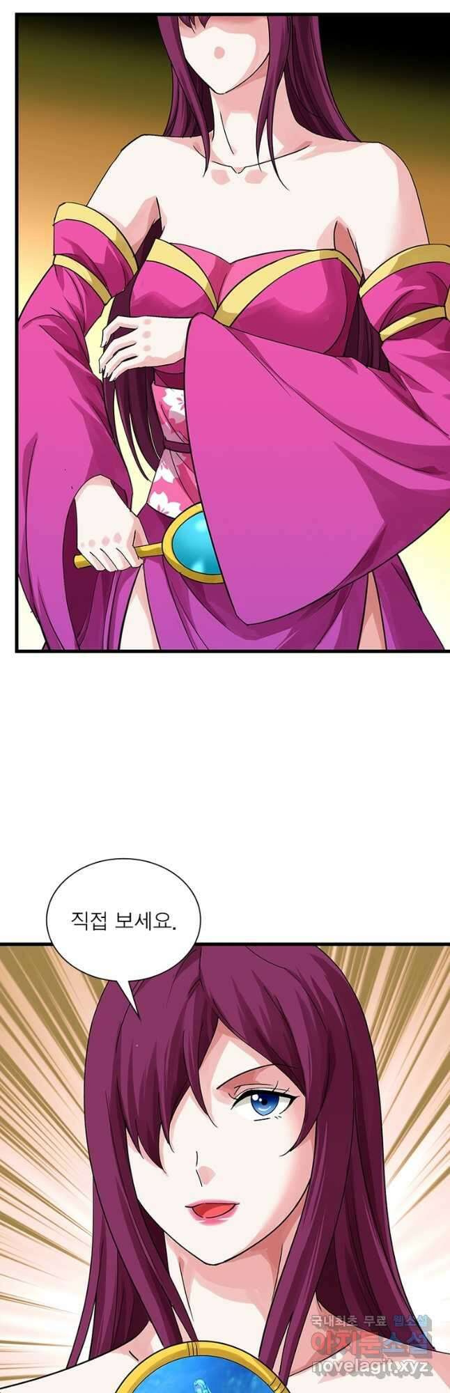 천신회귀 125화 8