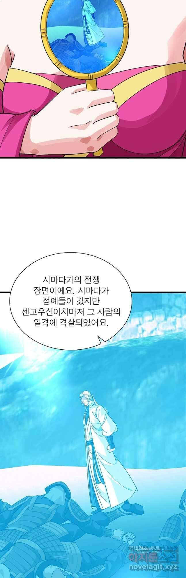 천신회귀 125화 9