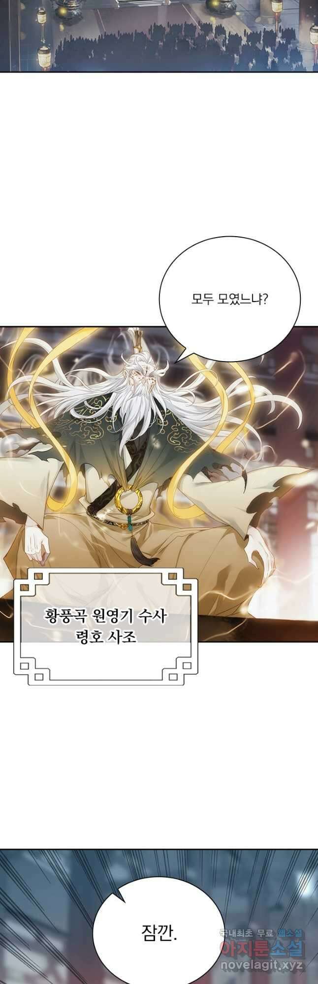 학사신공 165화 3