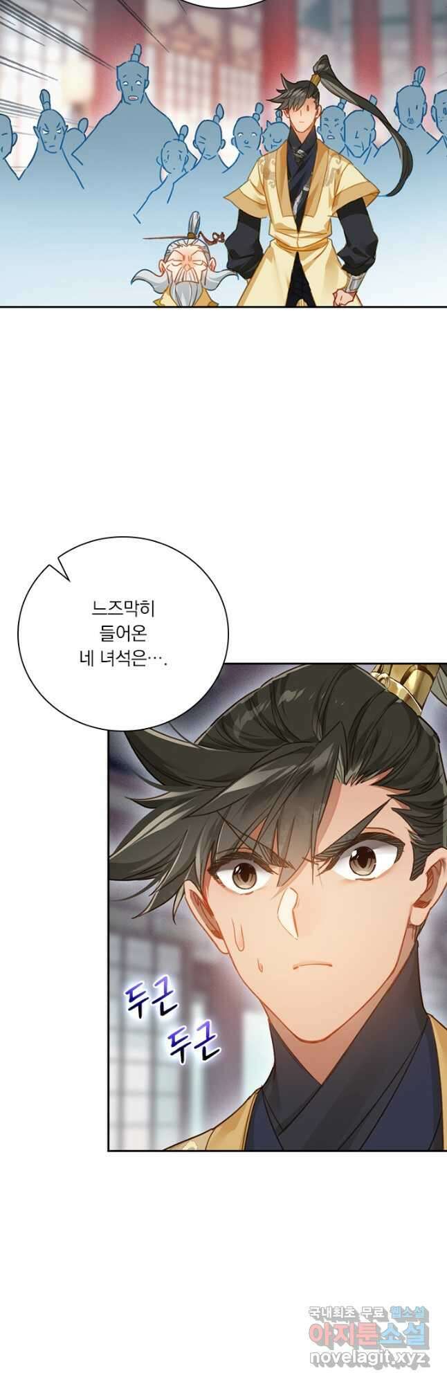 학사신공 165화 4