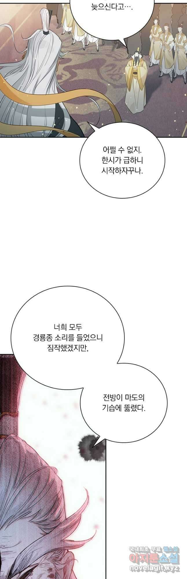 학사신공 165화 7