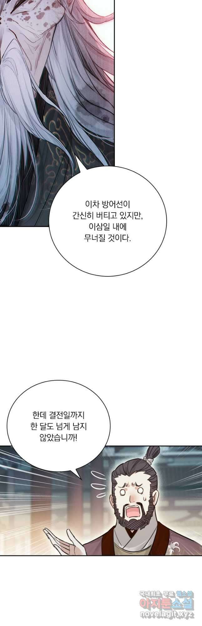 학사신공 165화 8