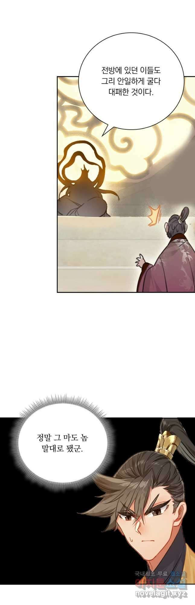 학사신공 165화 9