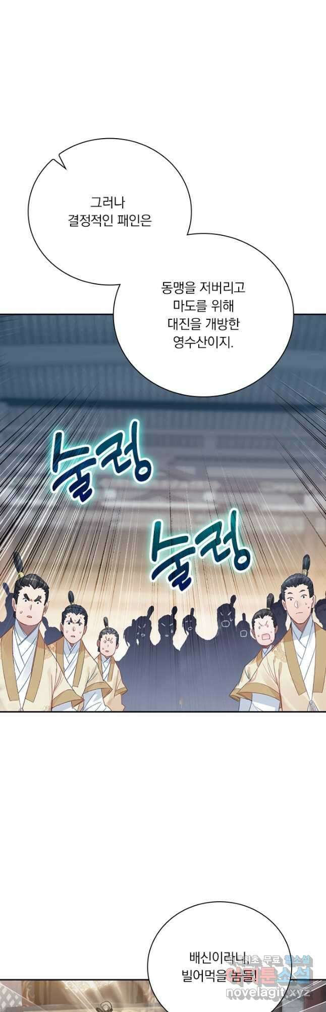학사신공 165화 10