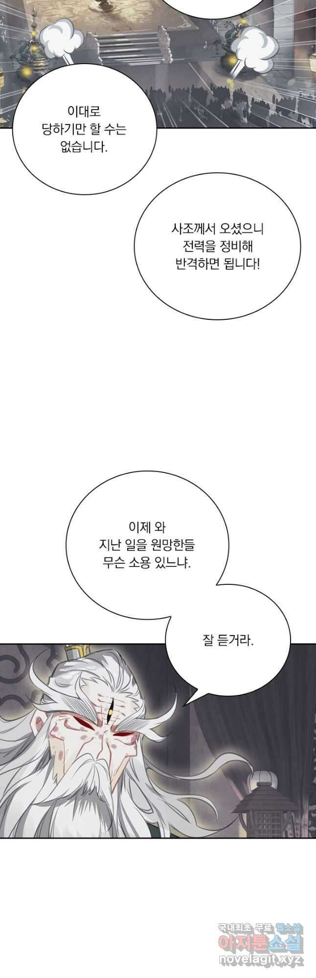학사신공 165화 11