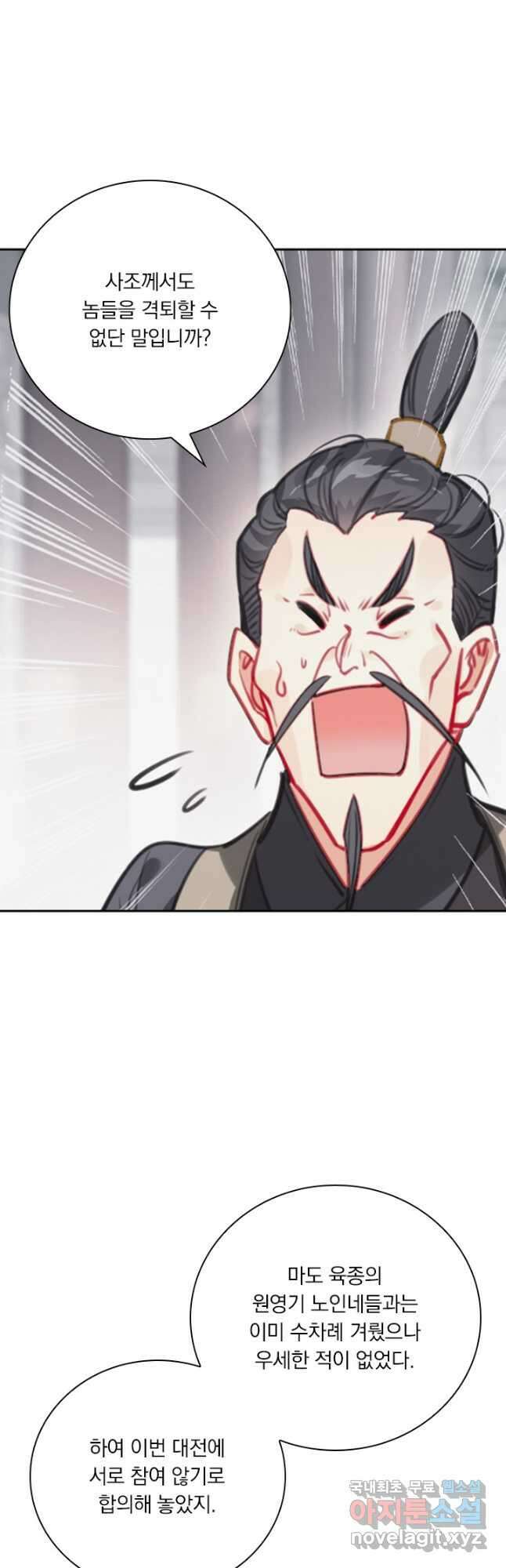 학사신공 165화 13