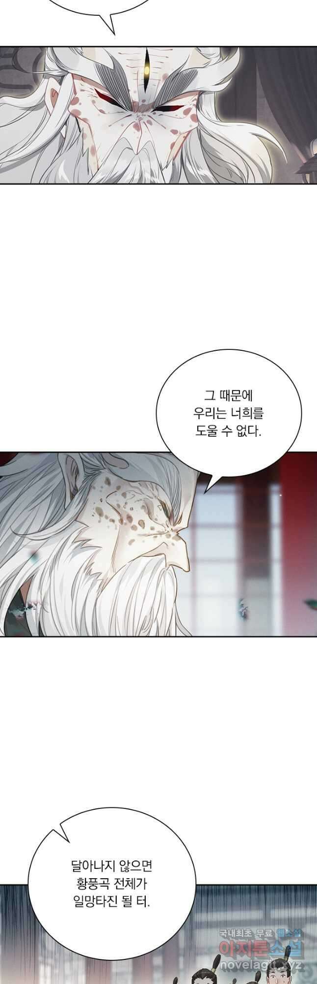 학사신공 165화 14