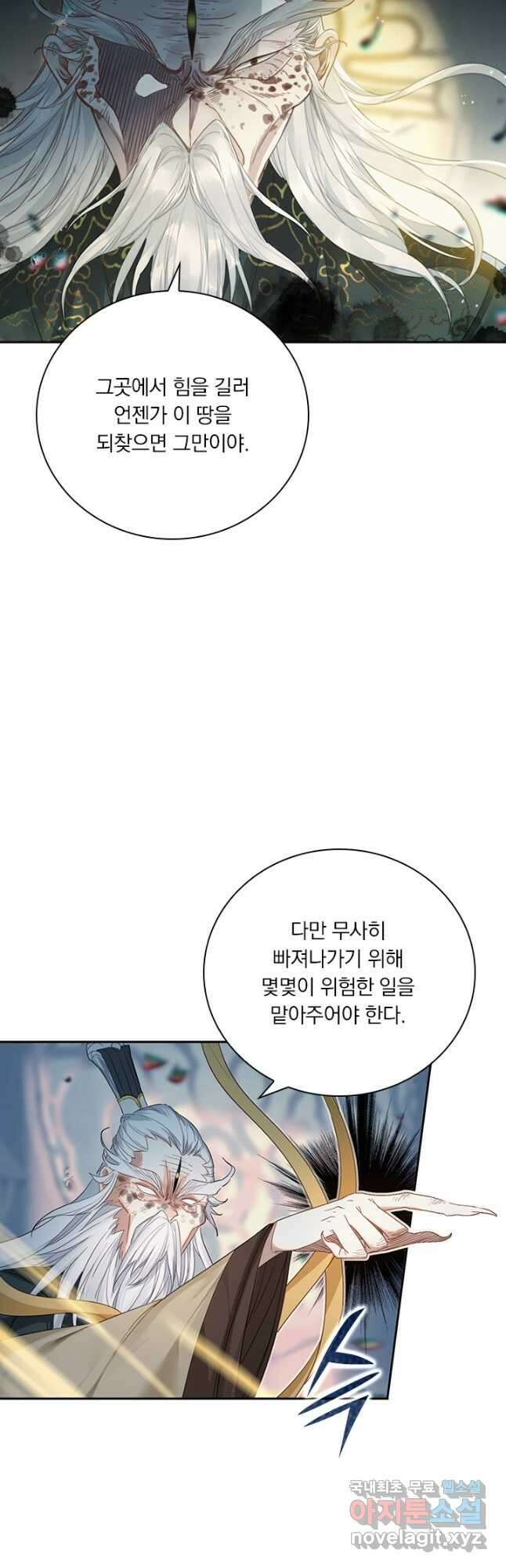 학사신공 165화 16