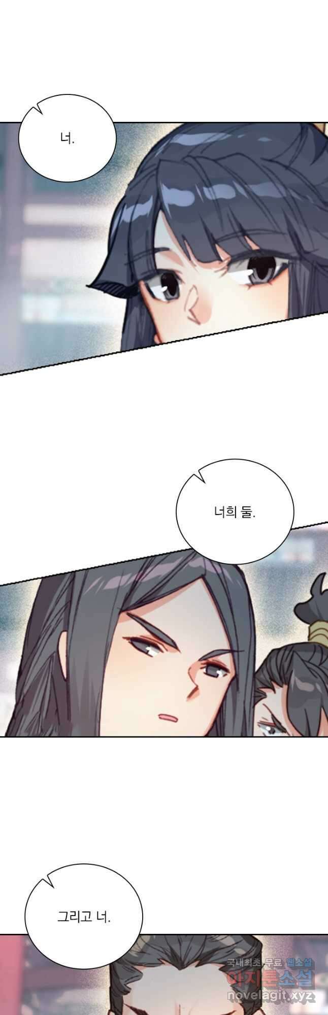 학사신공 165화 17