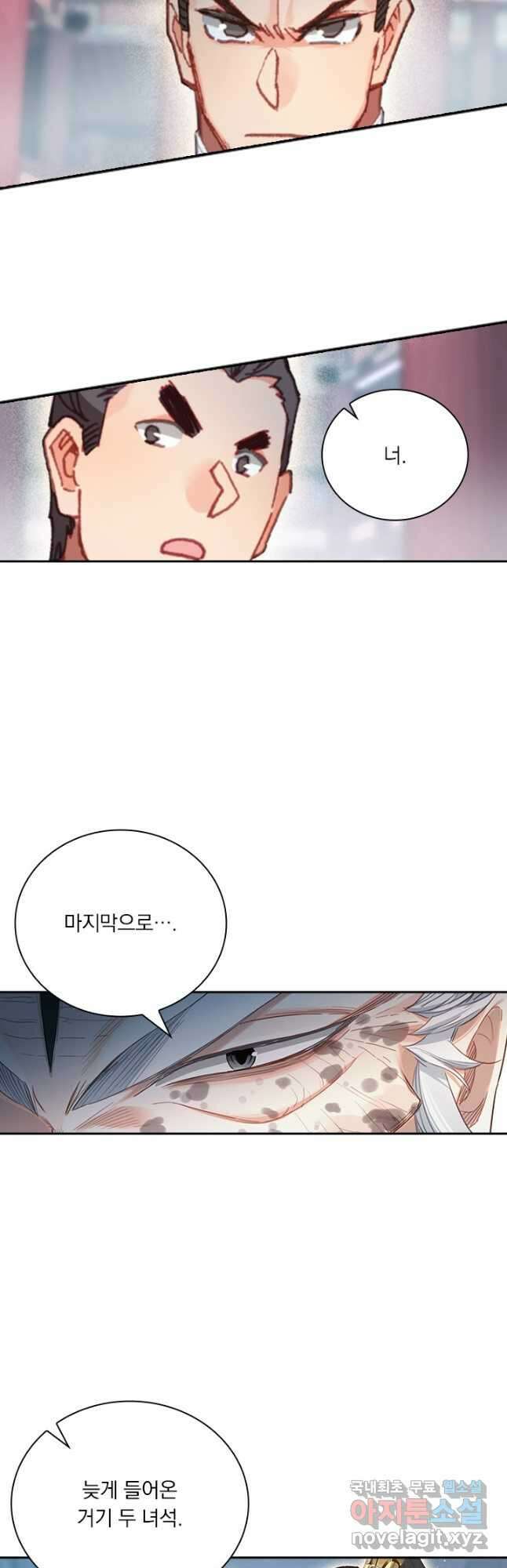 학사신공 165화 18