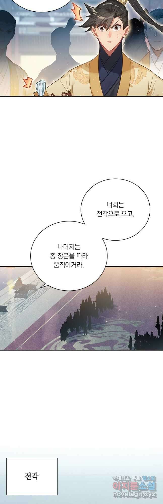 학사신공 165화 19