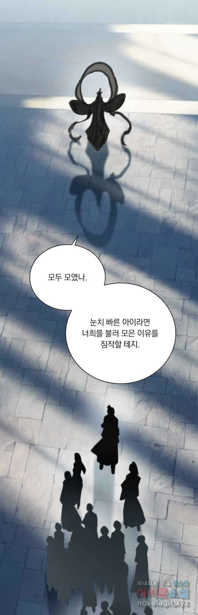 학사신공 165화 20