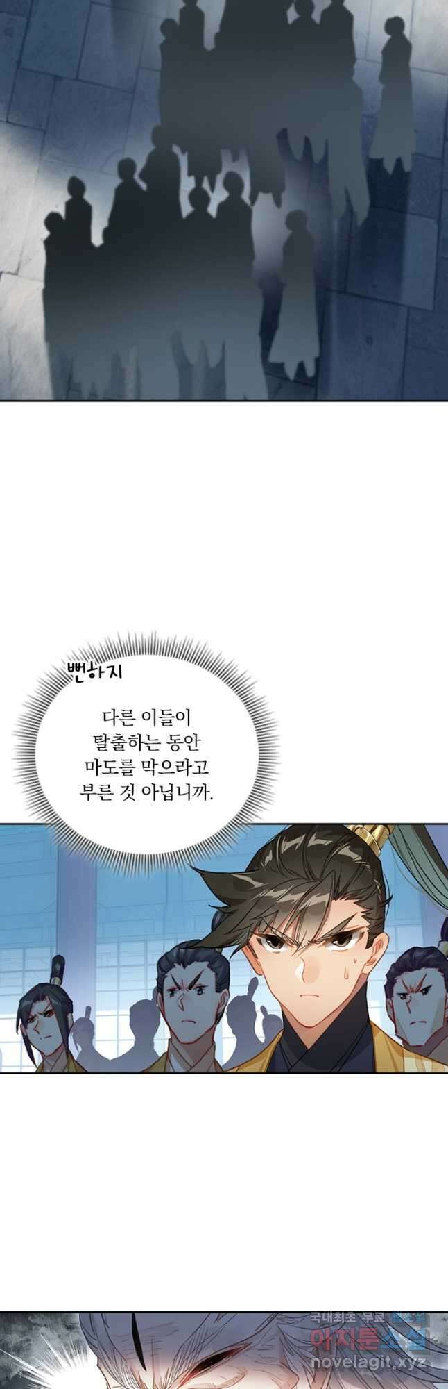 학사신공 165화 21