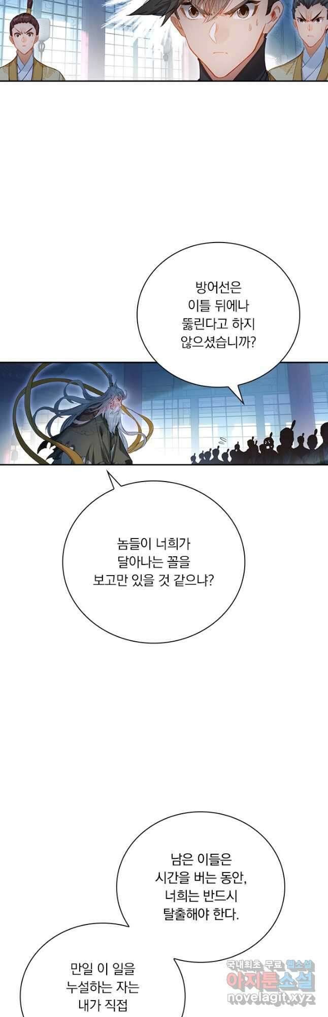 학사신공 165화 23