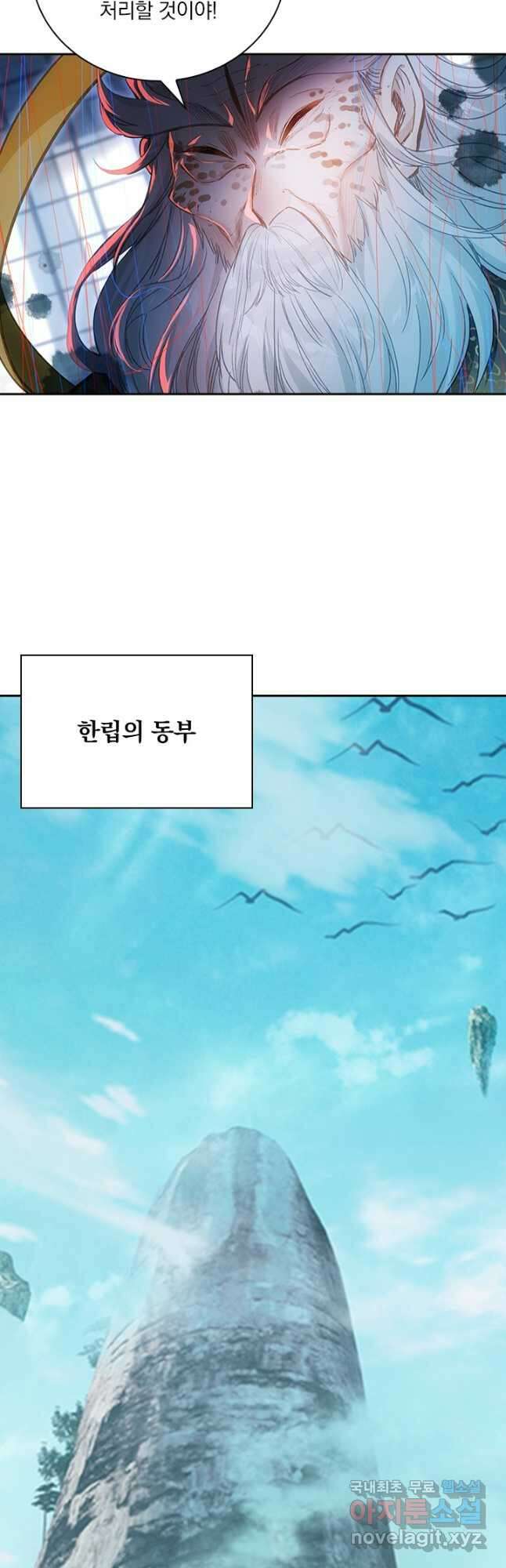 학사신공 165화 24