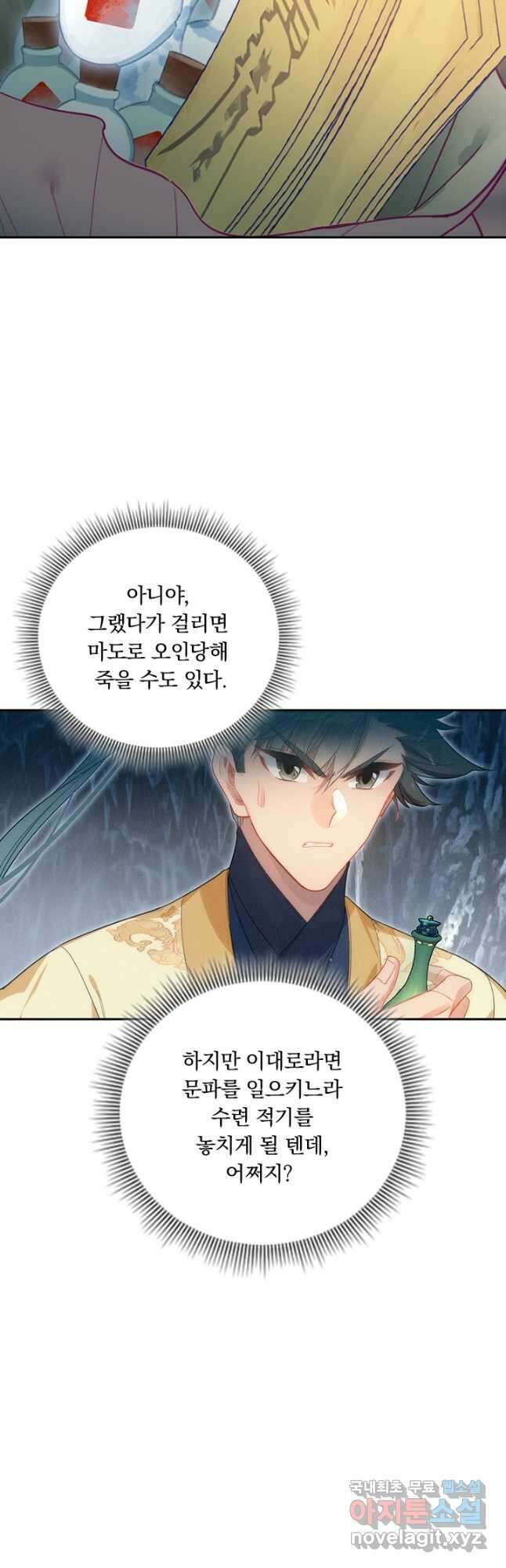 학사신공 165화 27