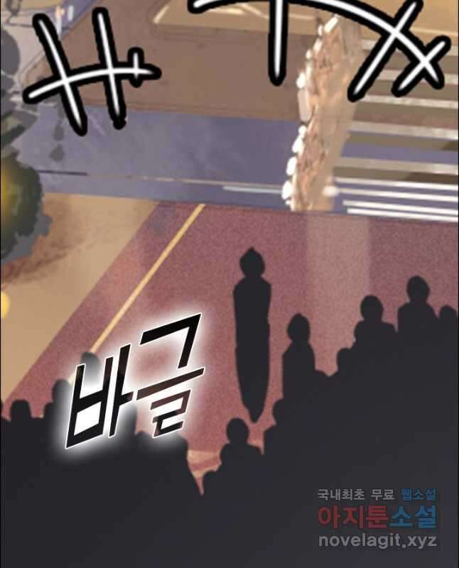 학사신공 165화 30