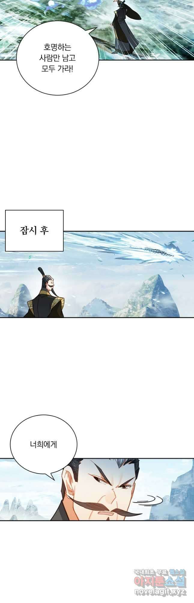 학사신공 165화 36