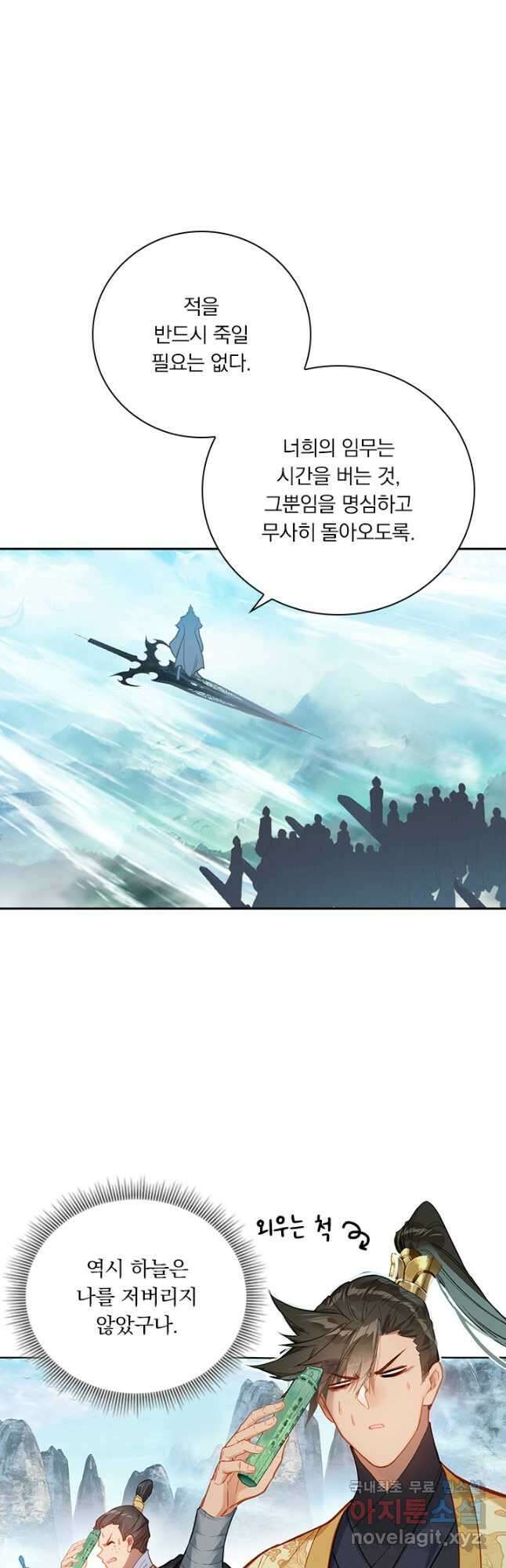 학사신공 165화 38