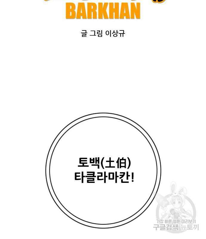 호랑이형님 3부 41화 3