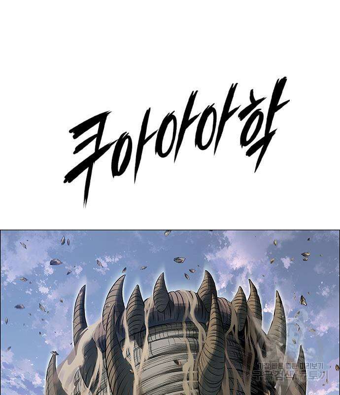 호랑이형님 3부 41화 4