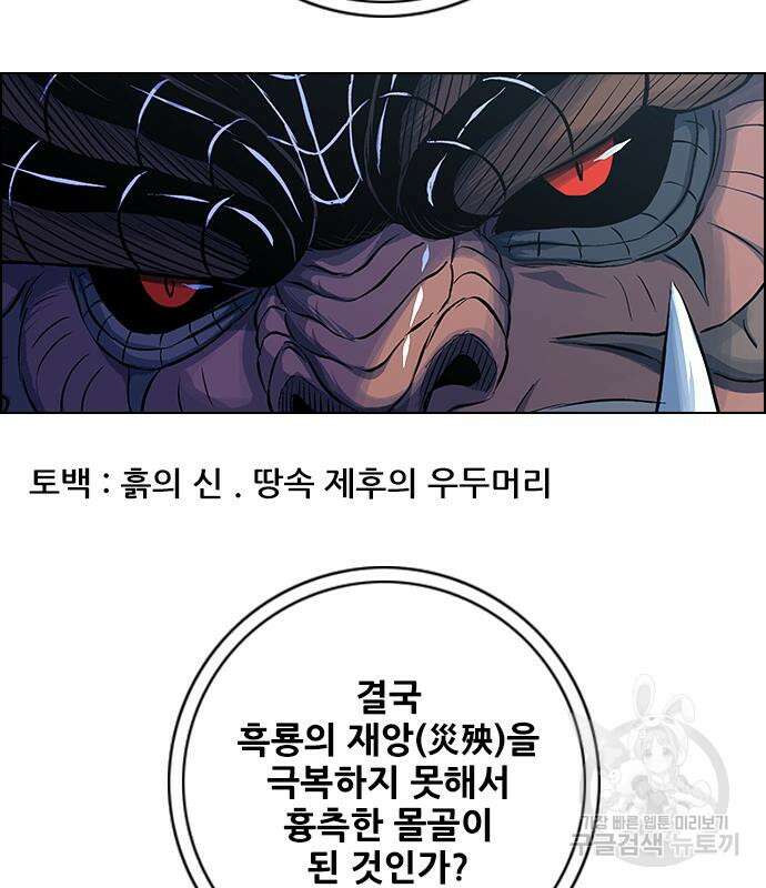 호랑이형님 3부 41화 8