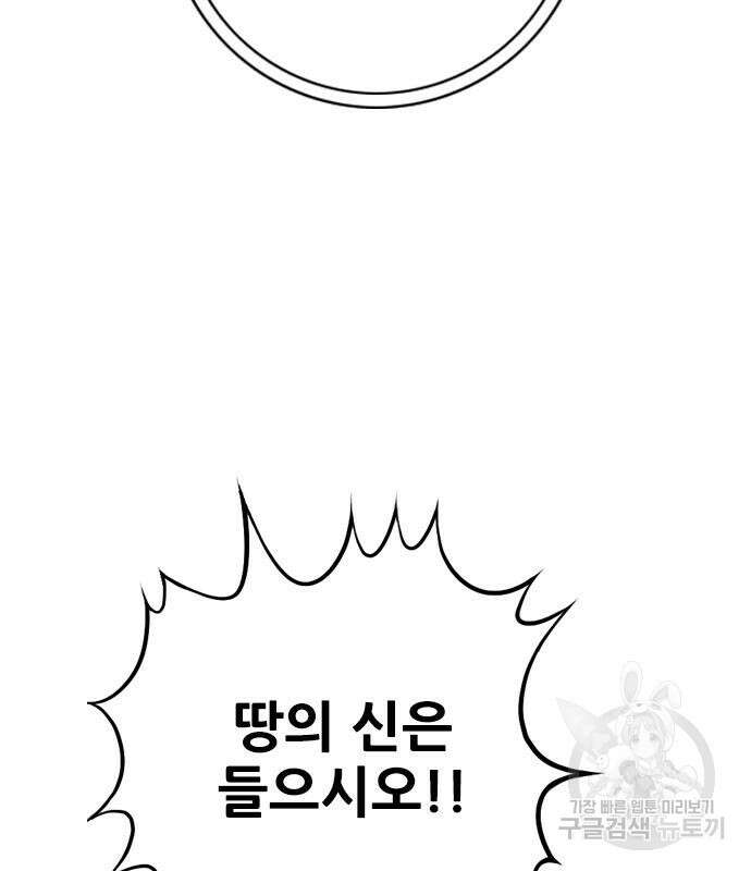 호랑이형님 3부 41화 9