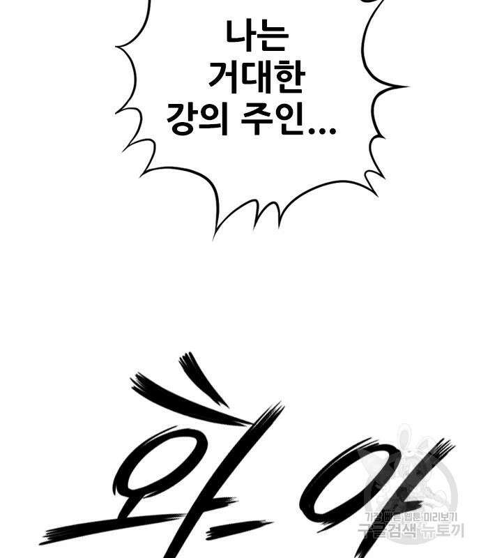 호랑이형님 3부 41화 11