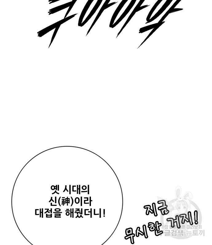 호랑이형님 3부 41화 14