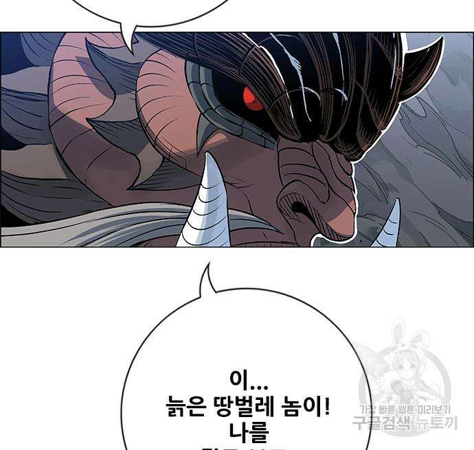 호랑이형님 3부 41화 15
