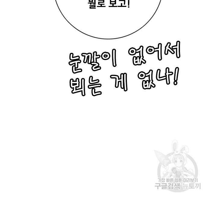 호랑이형님 3부 41화 16