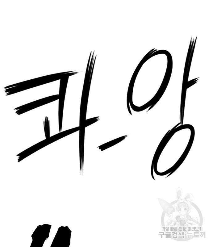 호랑이형님 3부 41화 17