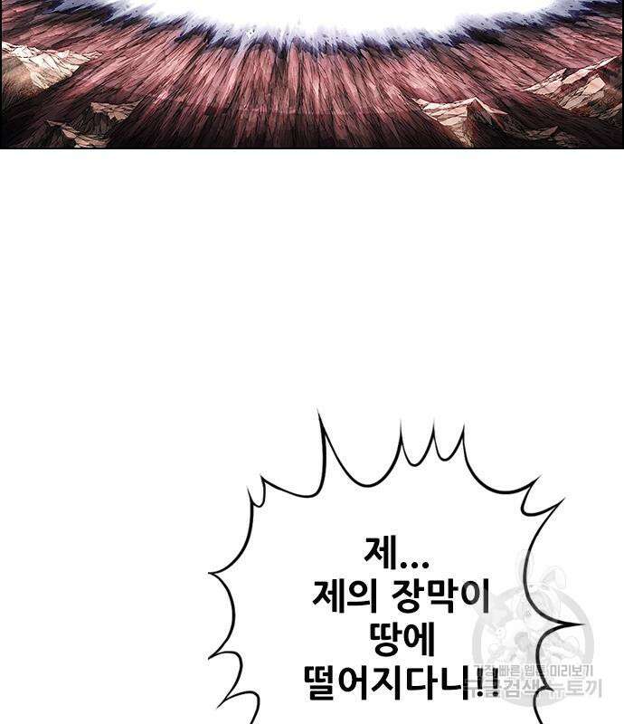 호랑이형님 3부 41화 20
